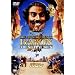 �o���� [DVD]
