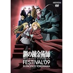 �|�̘B���p�t Festival '09 [DVD]