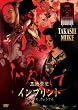 �C���v�����g~�ڂ������A���傤�Ă�~ [DVD]
