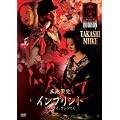�C���v�����g~�ڂ������A���傤�Ă�~ [DVD]