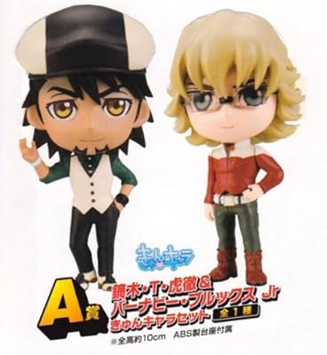  一番くじきゅんキャラわーるど TIGER & BUNNY #01 A賞 虎徹&バーナビーきゅんキャラセット