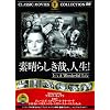 �f���炵���ƁA�l��! [DVD]