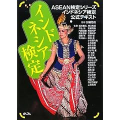 �C���h�l�V�A����\ASEAN����V���[�Y�C���h�l�V�A��������e�L�X�g