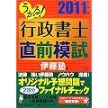 ������I �s�����m ���O�͎� 2011�N�x��