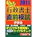������I �s�����m ���O�͎� 2011�N�x��
