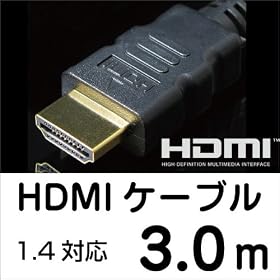 Hanwha �n�C�X�s�[�h HDMI�P�[�u�� 3m [3D/�C�[�T�l�b�g�Ή�] [HDMI Ver1.4] [3���[�g��] [PS3/Xbox360�Ή�] UMA-HDMI30