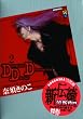 DDD 2 (�u�k��BOX)