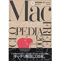 Mac�t���[�\�t�g��S�� (INFOREST MOOK PC�EGIGA���ʏW���u�� 252)