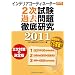 �C���e���A�R�[�f�B�l�[�^�[2�������ߋ����O�ꌤ���q2011�r (�O�ꌤ���V���[�Y)