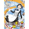 ����ł����͉���Ă���@1 [Blu-ray]