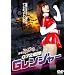 072���G�����W���[ [DVD]