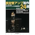 �^��ǃA���v����24�I�\�x�[�V�b�N&�G�L�T�C�e�B���O�ȉ��y�Č�