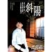 �Ηz [DVD]