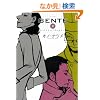 GENTE 2 (Fx COMICS)