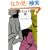GENTE 2 (Fx COMICS)