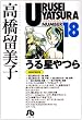 ���鐯��� (18) (���w�ٕ���)