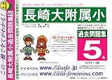�����w�������w�Z �ߋ����W5(H14�E13)