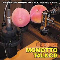 �E�F�u���W�I �������ƃg�[�N�E�p�[�t�F�N�gCD5 MOMOTTO TALK CD ���C�_���