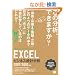 Excel �r�W�l�X���v���́@�r�W�e�N�@2007/2003�Ή�