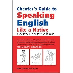�Ȃ肫��!�l�C�e�B�u�p��b�\Cheater�fs Guide to Speaking English Like a Native