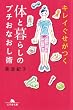 �̂ƕ�炵�̃v�`���Ȃ����p�\�L���C�������� (���~�ɕ���)
