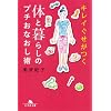 �̂ƕ�炵�̃v�`���Ȃ����p�\�L���C�������� (���~�ɕ���)