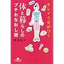 �̂ƕ�炵�̃v�`���Ȃ����p�\�L���C�������� (���~�ɕ���)