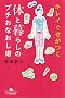 �̂ƕ�炵�̃v�`���Ȃ����p�\�L���C�������� (���~�ɕ���)