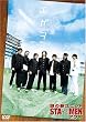 ��̐V���j�b�gSTA��MEN�A���[ �G�K�� [DVD]