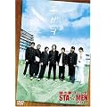 ��̐V���j�b�gSTA��MEN�A���[ �G�K�� [DVD]