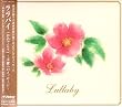 LULLABY~���߂łƂ� �V�g�ւ̃��b�Z�[�W~