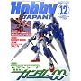 Hobby JAPAN (�z�r�[�W���p��) 2008�N 12���� [�G��]