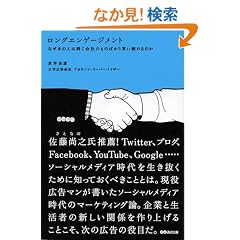 �����O�G���Q�[�W�����g �Ȃ����̐l�͓�����Ђ̂��̂΂��蔃��������̂�