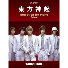 �s�A�m�\���E�e����� �����_�N Selection for Piano-Bolero- (�s�A�m�E�\��)