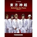 �s�A�m�\���E�e����� �����_�N Selection for Piano-Bolero- (�s�A�m�E�\��)