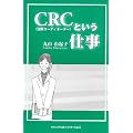 CRC(�����R�[�f�B�l�[�^�[)�Ƃ����d��