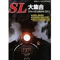 SL��W�� ���{�̏��C�@�֎�2012 2012�N 06���� [�G��]
