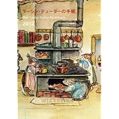 �^�[�V���E�e���[�_�[�̎蒠2012