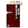 �}�l���ꗬ�ɂȂ郋�[�� (PHP�V��)