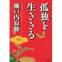 �ǓƂ𐶂����� (�����Е���)