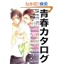 �t�J�^���O (MARBLE COMICS �J�^���O�V���[�Y VOL. 10)