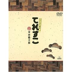 �₶�������� �Ăꂷ�� ~�Ԃ̂��]�˔�~(��������) [DVD]