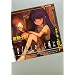 �Ђ��炵�̂Ȃ����ɗ�@~�ΎE����~ (�u�k��BOX)