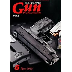 Gun Professionals VOL.2