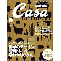 Casa BRUTUS (�J�[�T�E�u���[�^�X) 2007�N 07���� [�G��]