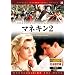 �}�l�L��2 [DVD]