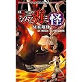 ����`��o�g��RPG�@�V�m�r�K�~���@�����ٔ� (Role&Roll Books)