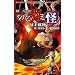 ����`��o�g��RPG�@�V�m�r�K�~���@�����ٔ� (Role&Roll Books)
