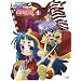 ���炩�O���u �˂��h��!!�C�z�q�����1 [DVD]