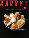 [Book] SAVVY (サビィ) 2009年 01月号 [雑誌]